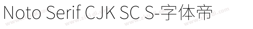 Noto Serif CJK SC S字体转换